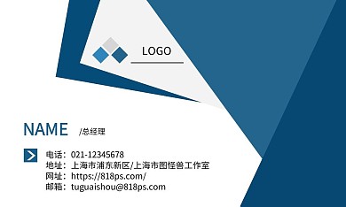 商务养发馆名片蓝色几何