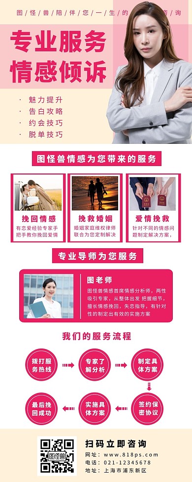 情感倾诉营销长图人物简约混色