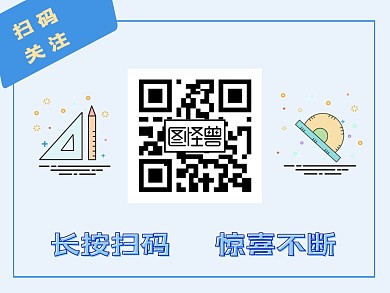 红包公众号扫码关注