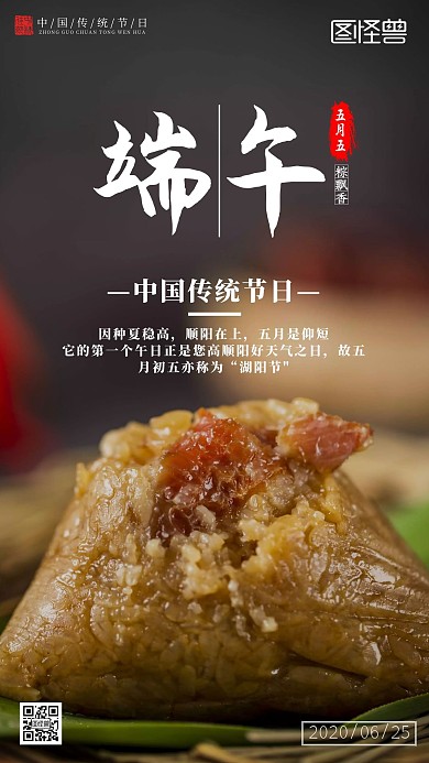 摄影风格端午节手机海报