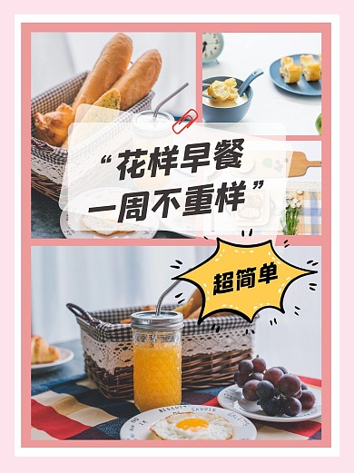 餐饮美食食物小红书封面配图