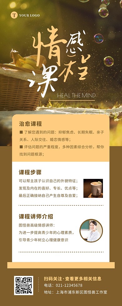 简约大气摄影文艺课程详情长图情感营销长图