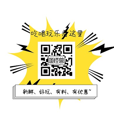方形卡通引导关注二维码简约