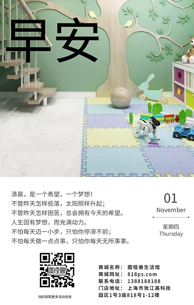清晨日出早安问候简约文艺日签