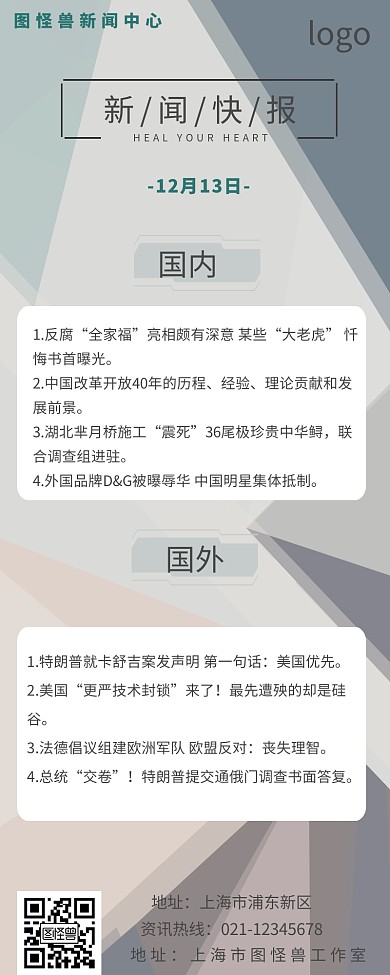 新闻