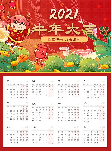 红色国潮牛手绘简约2021牛年挂历