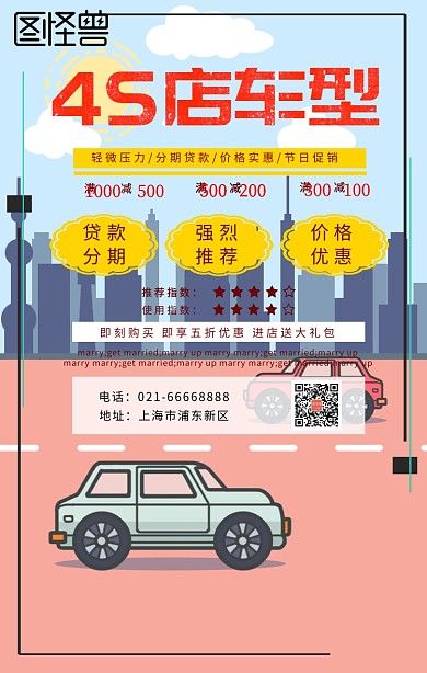 汽车灰色简约4S店车型海报