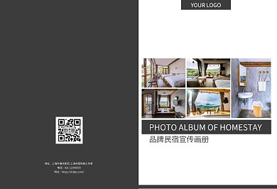 灰黑色简约大气度假民宿画册封面