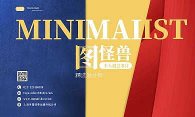 个人创意简约风名片
