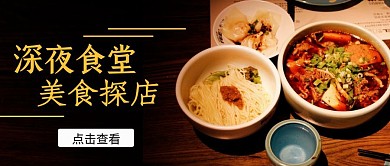 美食探店红包公众号首图