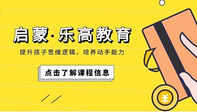 幼儿乐高课程封面黄色