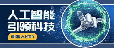 人工智能简约公众号封面首图