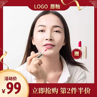 红色喜庆风唇釉促销活动主图直通车