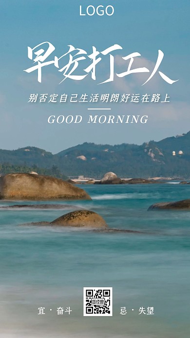 简约风白色周一早安励志日签