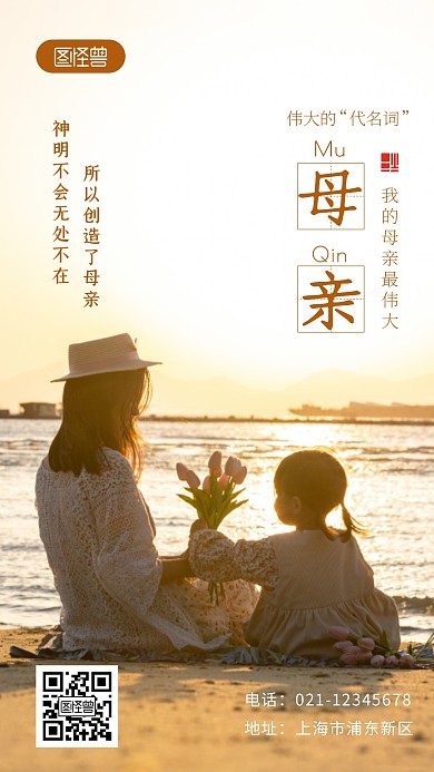我的母亲最伟大母爱母亲亲情简约摄影图海报