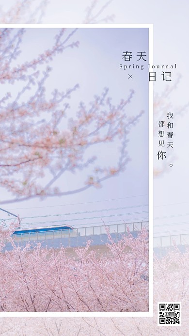 日系想念你春天樱花简约手机壁纸