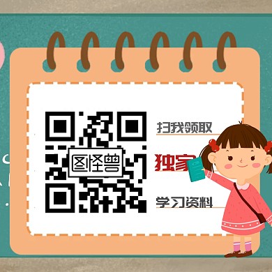 Q版人物方形公众号配图扫二维码