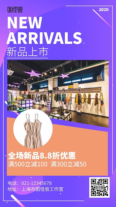 渐变摄影新品动态新品上市促销海报