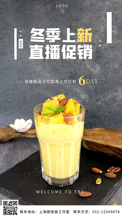 新品预告倒计时摄影灰色宣传营销摄影图海报