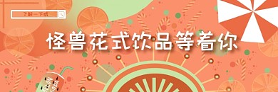 卡通风格外卖店铺招牌