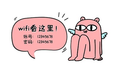 wifi密码横版不干胶贴纸