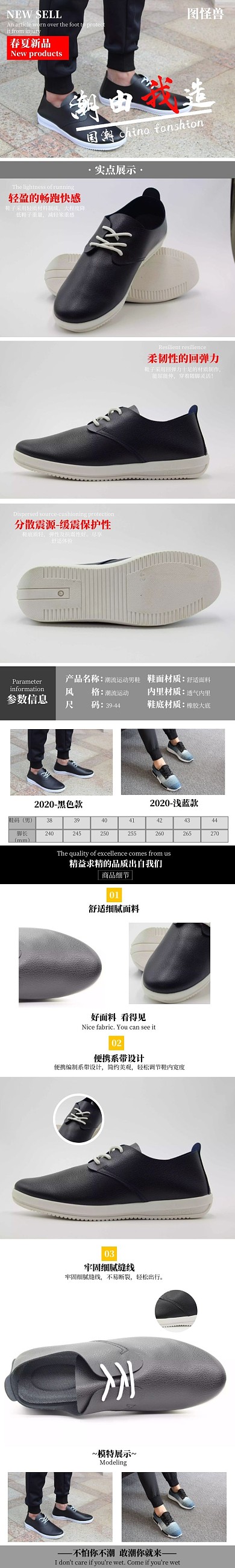 简约简洁鞋子男鞋电商淘宝专卖详情页
