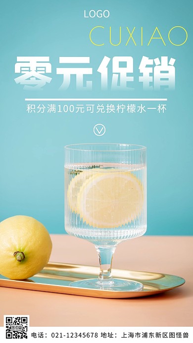 摄影图0元换购白色简约风摄影图海报