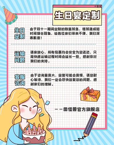 卡通简约蓝色生日宴定制竖版海报