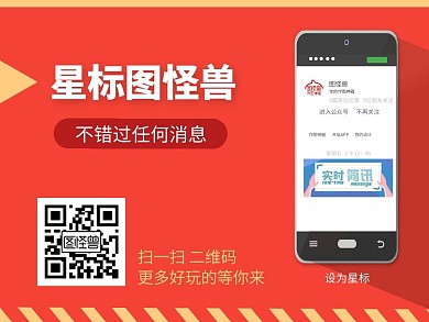 红色简约红包公众号引导关注底部关注