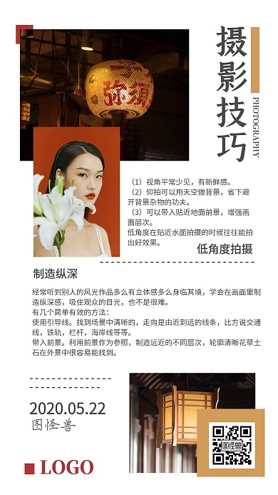 摄影技巧照片留念文艺简约红色手账