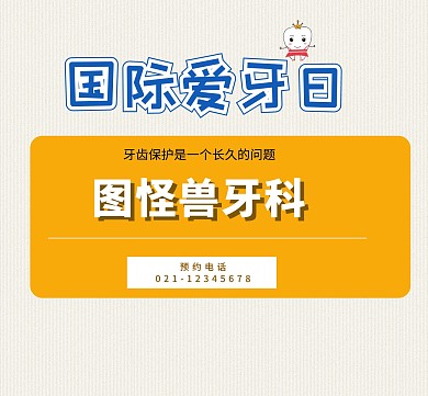 牙医朋友圈封面白简约朋友圈封面