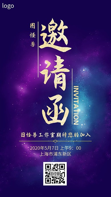 就业梦幻新媒体电子邀请函