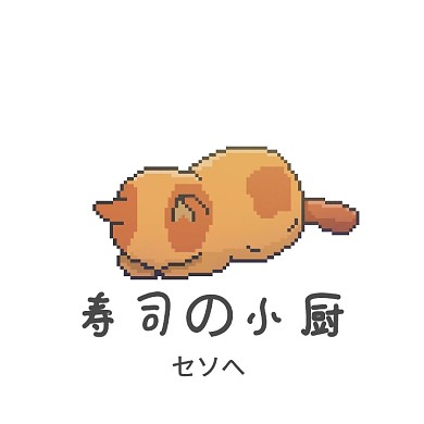 寿司小厨餐饮头像logo设计