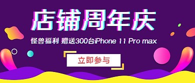 紫色简约iPhone公众号封面图