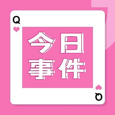 简约清新今日新闻报刊公众号次图