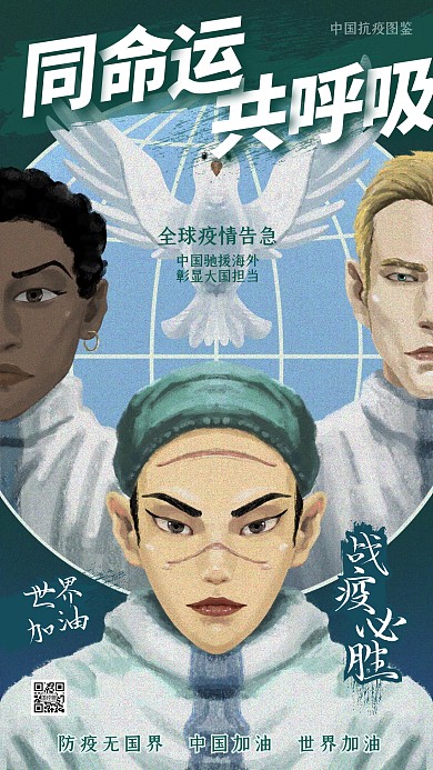 中国抗疫图鉴疫情时间轴动态GIF模板