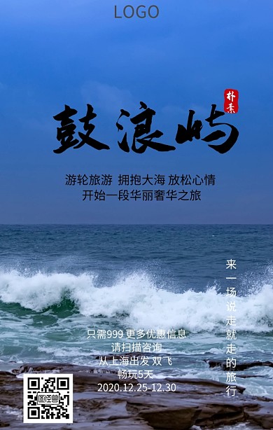 鼓浪屿 旅游 游轮