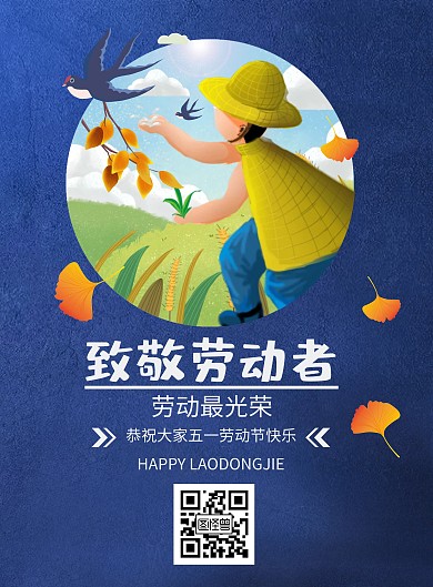 劳动节致敬农民蓝色手绘宣传海报