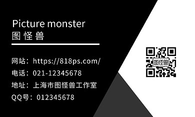 招牌横版简约大气白色黑色名片