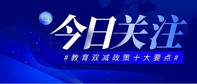 今日关注简约蓝色营销微信公众号封面首图