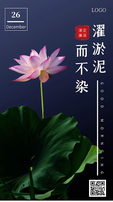 深蓝色简约创意廉洁文化日签