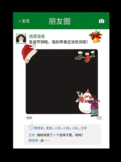 简约绿色圣诞朋友圈节日欢度祝福拍照KT板