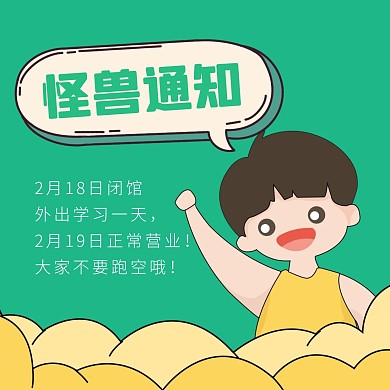 创意几何放射线闭店通知通告方形海报