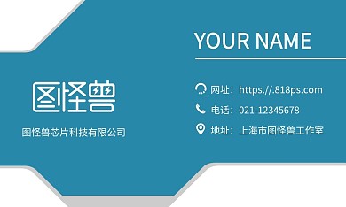 大气简约蓝色几何芯片科技公司名片