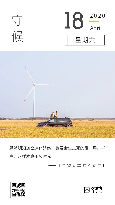 日签爱情情侣守候浅蓝色大气日签