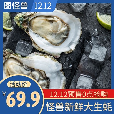 生蚝蓝色简约时尚主图直通车