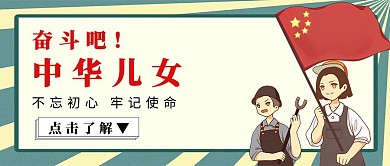 黄色简约创新红色革命宣传红包公众号首图