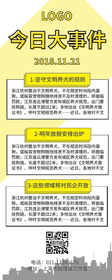 早午报长图