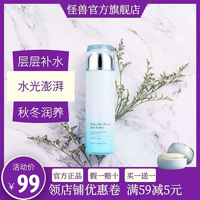 柔肤水紫色主图直通车