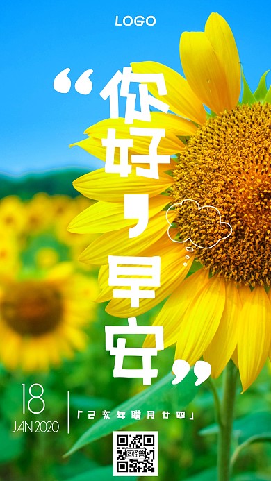 每日一签摄影向日葵文艺简约日签设计